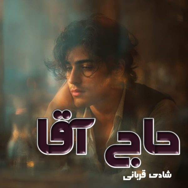 دانلود رمان حاج آقا